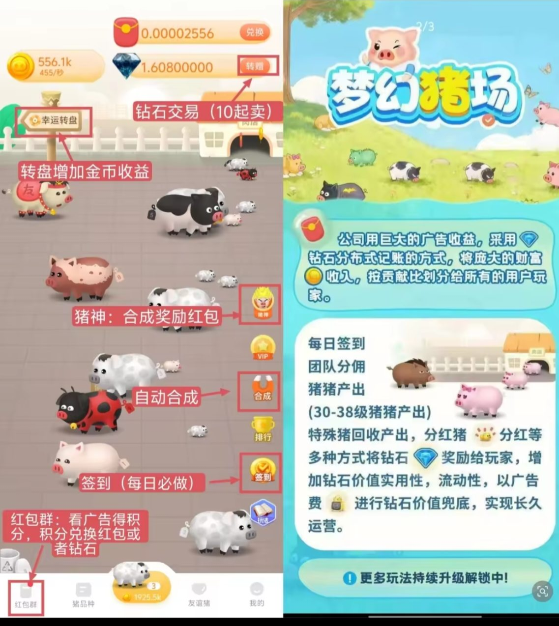 O撸梦幻猪场,一起来养猪共同致富。
-
-第1
张图片