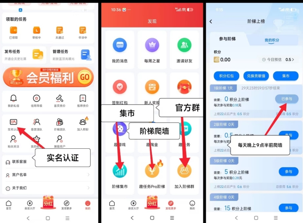 
首码趣任务已上线长期稳定！新出＋悬赏做任务玩法
-
-第1
张图片
