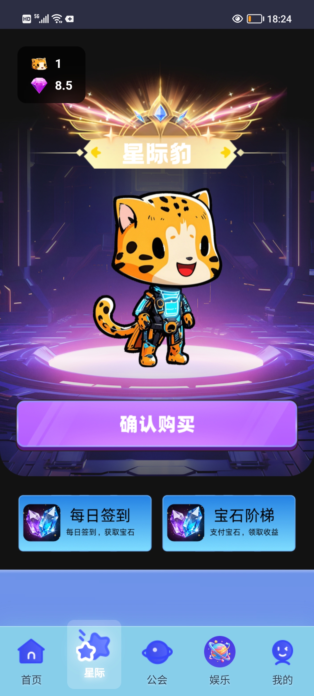 
星豹宇宙，0撸，首码无广告，简单实名。
-
-第2
张图片
