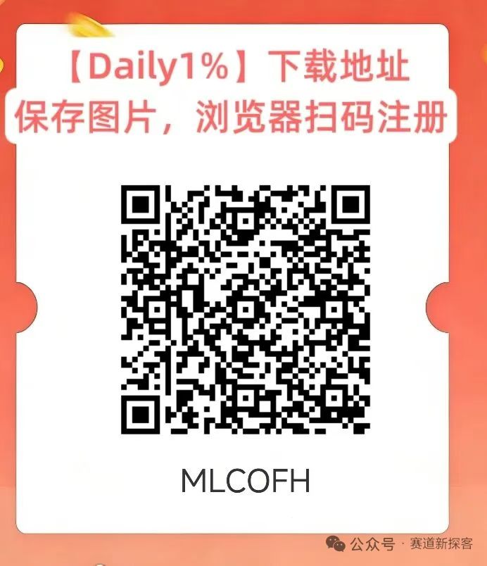 daily1%零撸大洋毛,零撸界的天花板,单号月撸几百无广告
-
-第1
张图片
