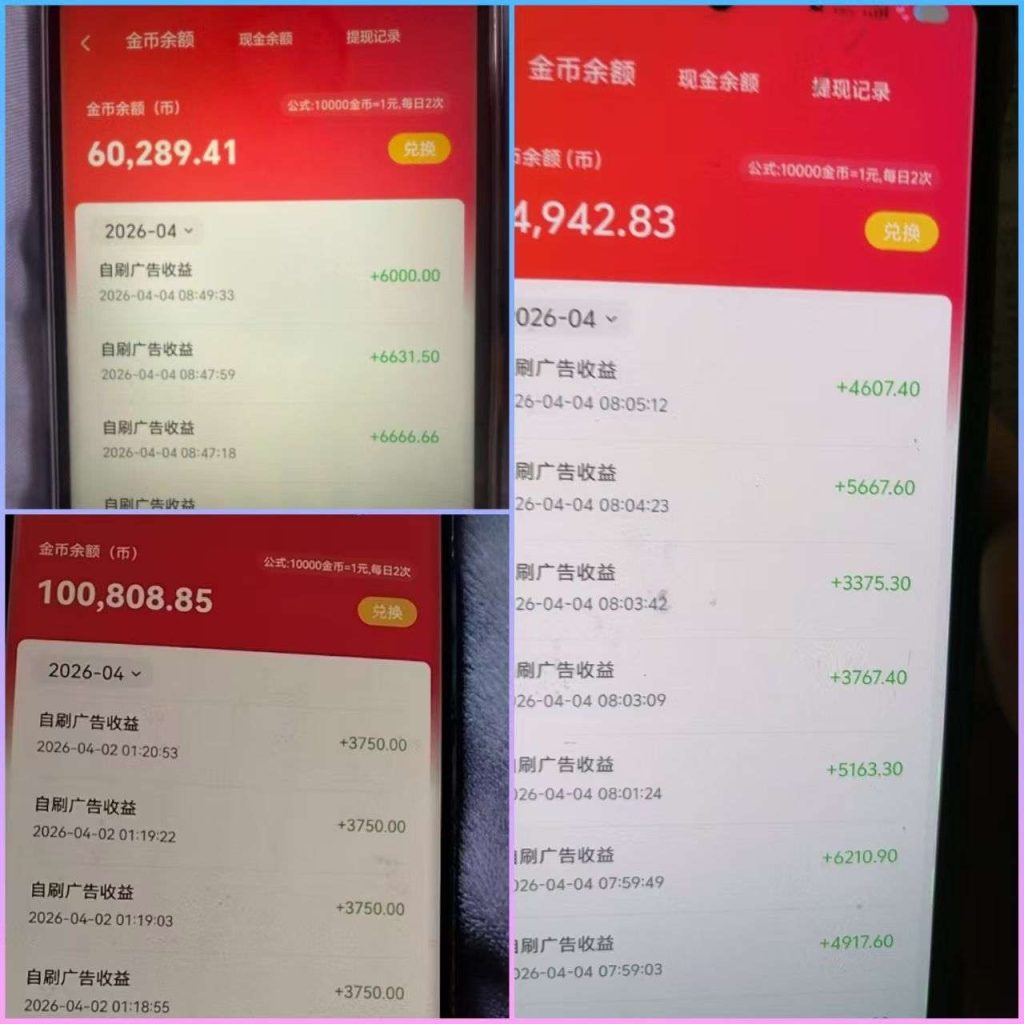 万联盈创刚出1秒 自动涨金币顶包1米 -蜂源首码网