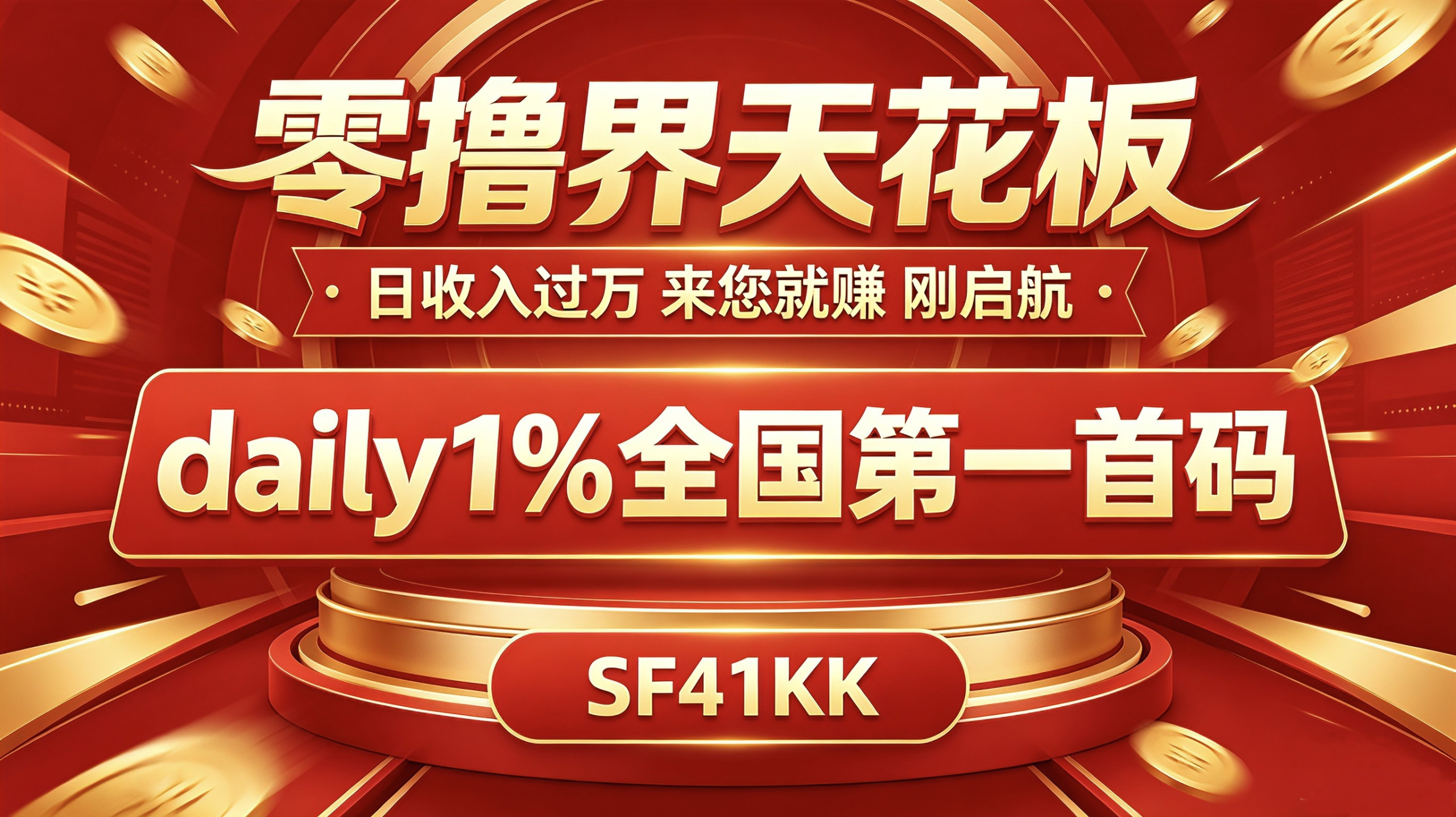 图片-蜂源首码网