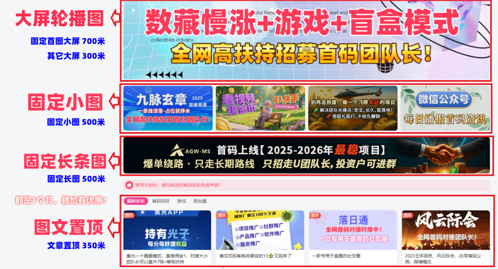 图片[2]-广告合作-蜂源首码网