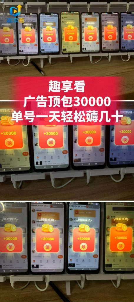首码趣享看优质广告项目，靠谱稳定，库库鲁-蜂源首码网